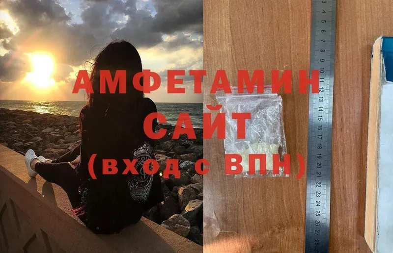 Amphetamine VHQ  где можно купить наркотик  Нерехта 